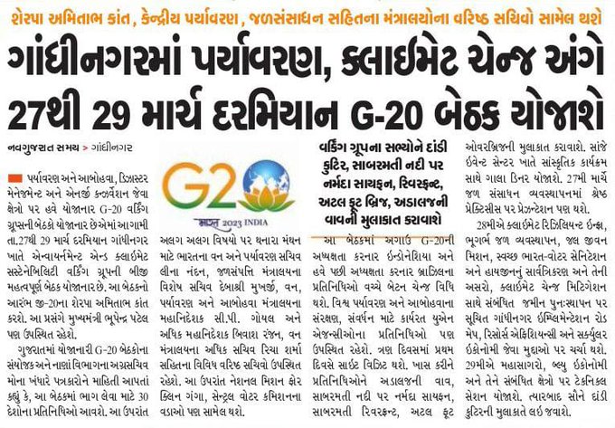 “Conscious Citizen Perspectives on the G-20 Environment and Climate Change Meeting in Gandhinagar”