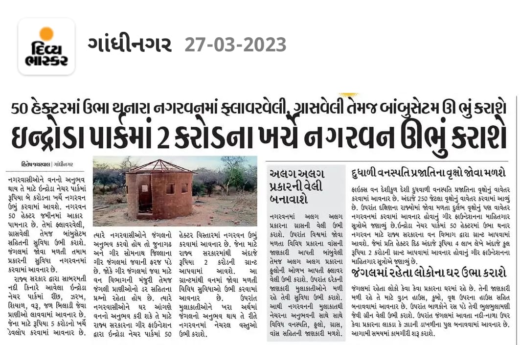 “Nagarvan Project: Striking a Sustainable Balance between City Life and Nature in Gandhinagar”