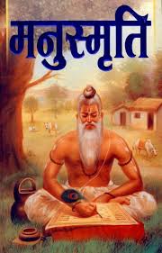 मनुस्मृति में स्त्रि और शूद्रों का सम्मान